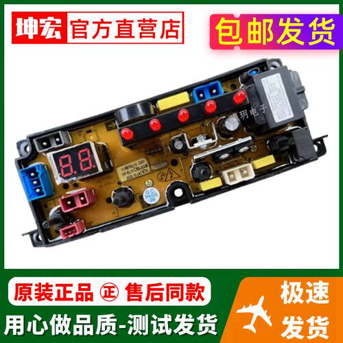 适配于洗衣机电脑板HF-SL11/BEM11-LED HF-KB-S11-T01 KMB100-10