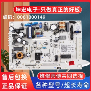 电源板控制版 00618000149适用海尔冰箱主板BCD 线路主板 318WS