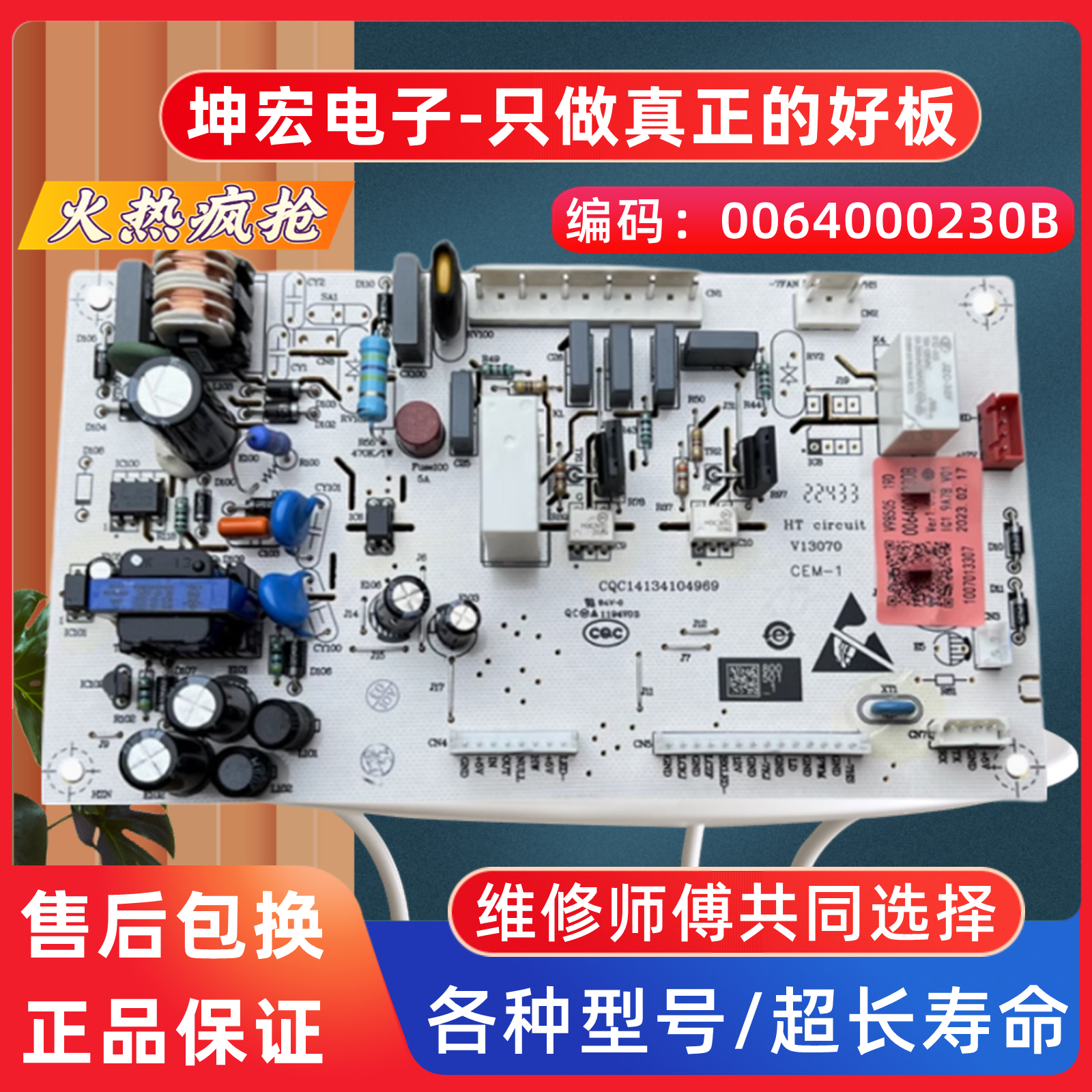 适用海尔冰箱电脑主板BCD-223SDA-226ST V电源线路板电路控制配件