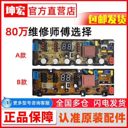 创维全自动洗衣机XQB60-22A