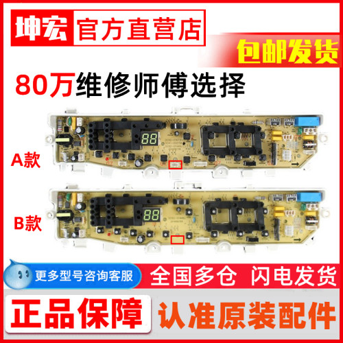 DC92-01681A/F三星洗衣机电脑