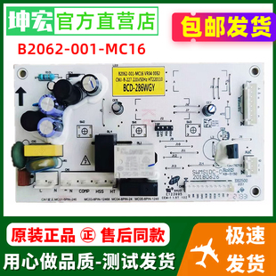 B2062 创维冰箱电脑板BCD 185WY MC16电源板控制板 286WGY 001