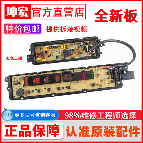适用松下洗衣机电脑主板XQB75