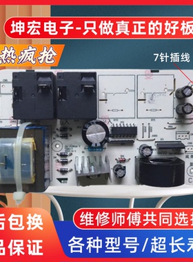 适用美的电热水器F50F60F65F80-21B6 25B2 16B5电源板电脑电路板