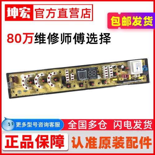 中意洗衣机电脑板XQB65-965