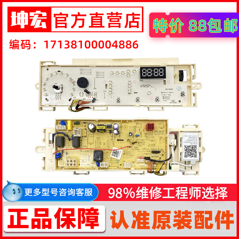 适用小天鹅洗衣机TG80-easy170