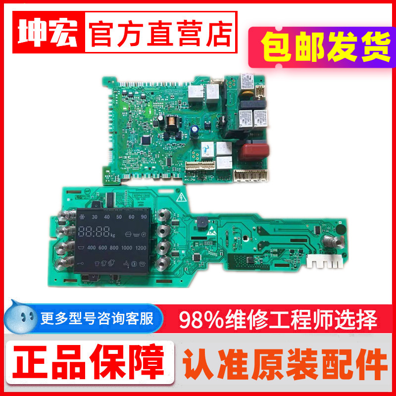 适用于博世滚筒洗衣机电脑板主板wlm20460ti 20468ti was24468ti