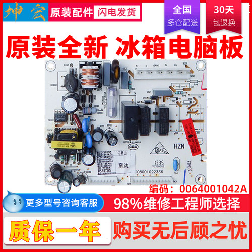 适用于海尔冰箱0064001042A