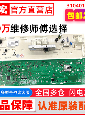 TCL滚筒洗衣机电脑板主板XQG70-FC102 M XQG70-F12102 3104010025