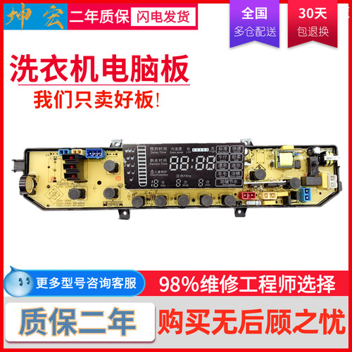 金羚洗衣机电脑板主板XQB65-A207E XQB70-A209E XQB60-A16B A151G