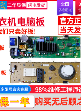 滚筒洗衣机电脑板WD-N10310D N10300D N10300DJ N10300DT