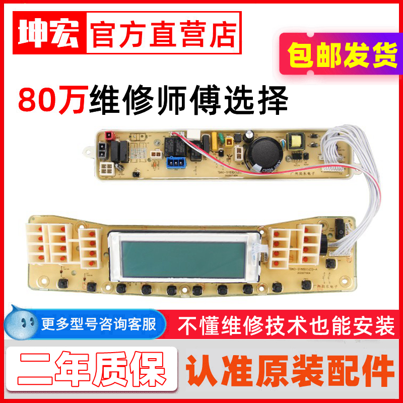 适用于小天鹅洗衣机TB75-J518