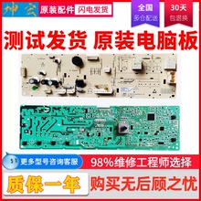 容声滚筒洗衣机XQG90/100-L121BG 电脑板HT-PCB-012-B15010A主板