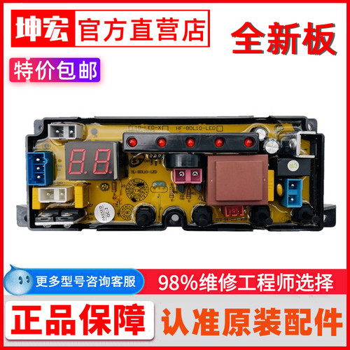 奥克斯HF-BDL10-LED-X全自动