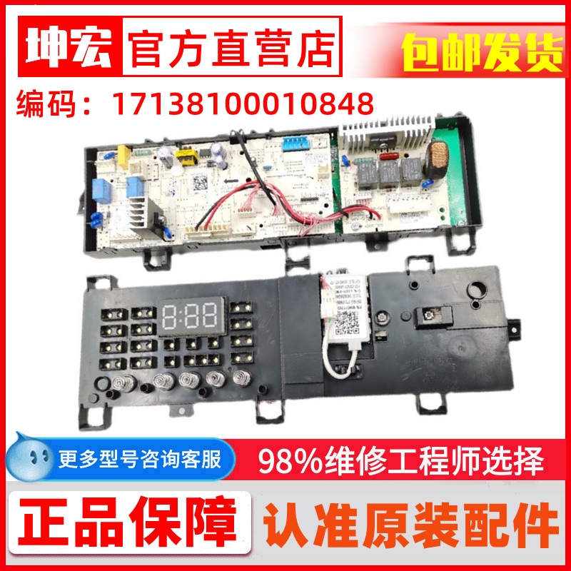 MG70V30WX洗衣机电脑板电源板