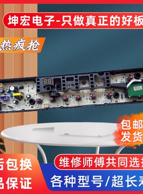 适用美的洗衣机电脑板MB70-3100WDS MB85V170WDMB80/90-6100WDQCG