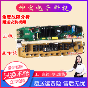 适用LG全新变频洗衣机电脑板 T70MS33PDE1 T75FS32PDE 显示板主板
