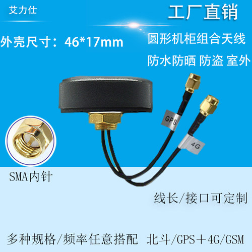 机柜充电桩防水防晒防盗天线