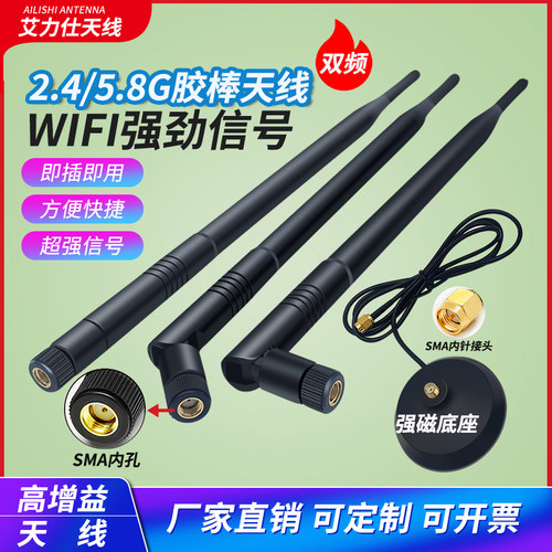 双频网卡路由器增强全向天线