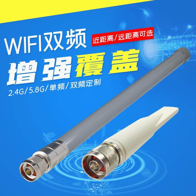2.4g双频5.8g图传室外ap基站玻璃钢全向天线高增益wifi大功率网桥