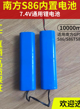 南方GPS RTKS86  S86T主机电池充电器南方S86内置电池 充电器