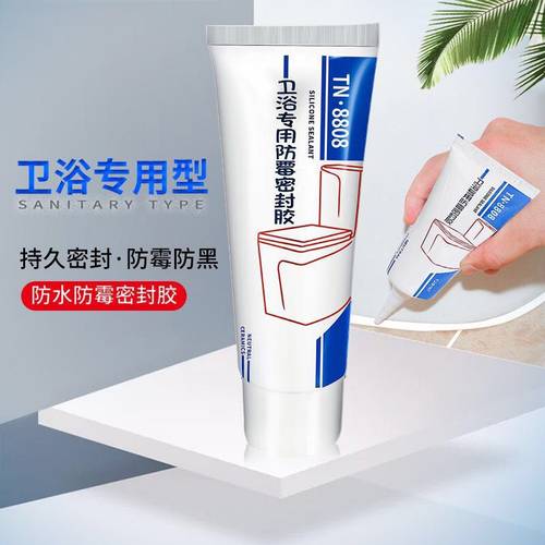 浴室防水防霉白色马桶