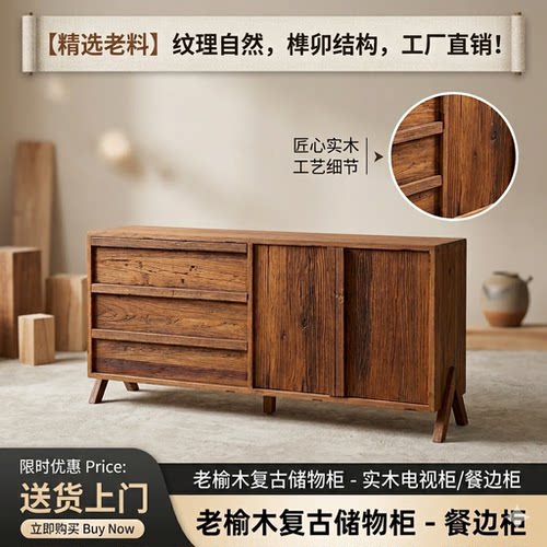 侘寂风实木榫卯餐边柜工厂直销