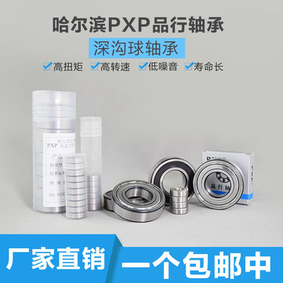 哈尔滨PXP薄壁轴承型号齐全