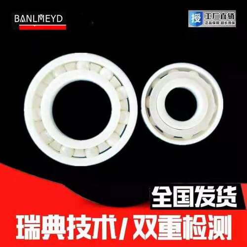 BMD进口雕刻机主轴陶瓷球轴承