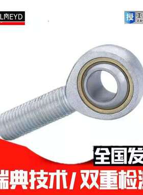 进口BMD3鱼眼4杆端5关节6轴承SAL8/10/12/14/16/18/20/25/28/30TK