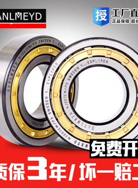 瑞典BMD进口圆柱滚子轴承NUP1018 1028 1052 1064 1080 EM/P5
