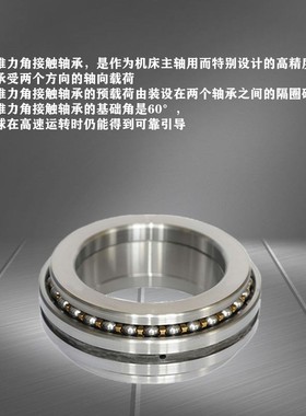 234410BM1 P5 哈尔滨PXP双向推力精密机床轴承 D2268110 50*80*30