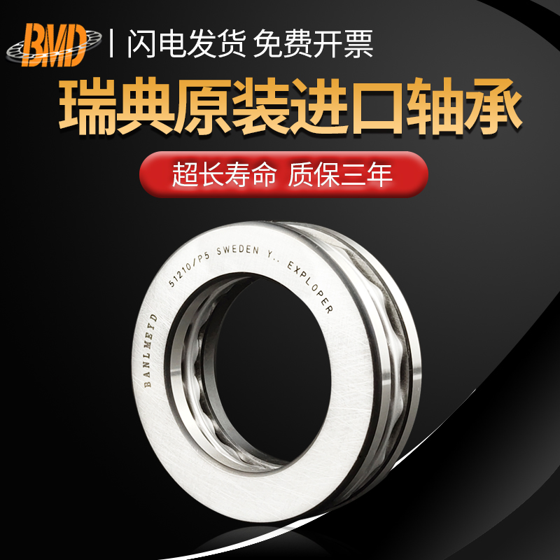 瑞典技术工厂直销坏一赔二满百包邮