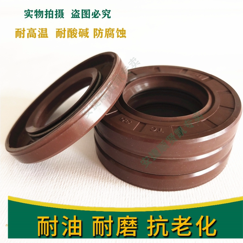 进口氟橡胶骨架油封