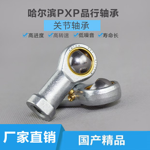 螺纹直径M22 SIL22T 1.5 哈尔滨PXP杆端关节轴承SI22T