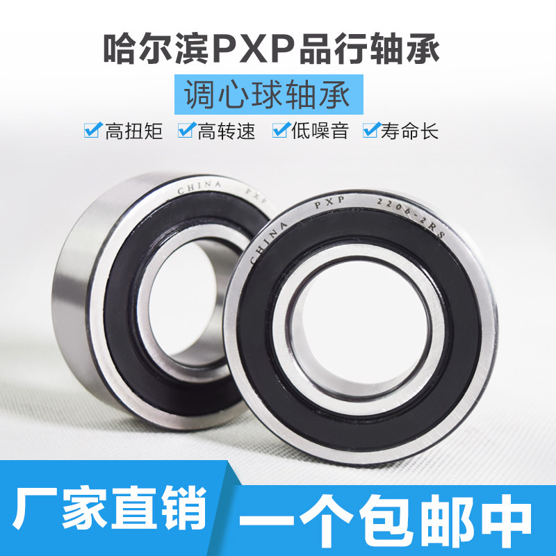 哈尔滨调心球轴承1217 1218 1300 1301 1302 1303 1304 1305 密封|ruв категории оборудование/инструменты, машины и оборудование, скользящий подшипник, шариковый подшипник - от Buy2taobao.com для оказания профессиональной услуги покупки агента Taobao