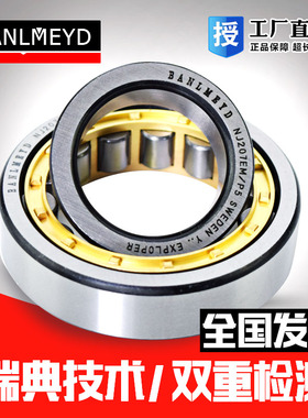 BMD进口圆柱滚子轴承NUP208 209 210 211 212 213 214 215 216MP5