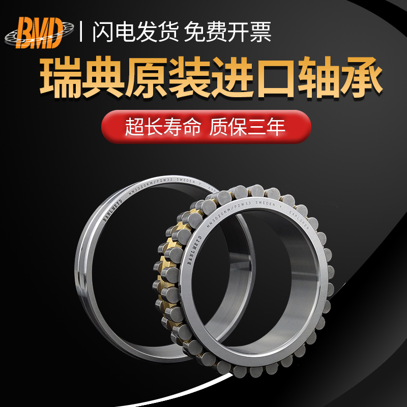 瑞典进口 品牌直销 坏一赔二 满百包邮