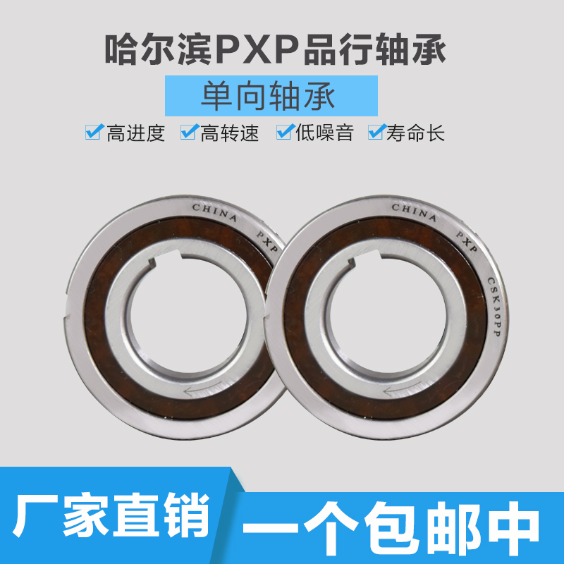 超越离合器带键槽12mm单向轴承