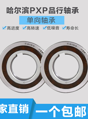 单向轴承超越离合器带键槽CSK6005PP内径25外径47厚度12mm