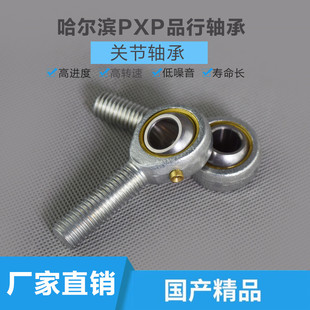 SAL20T 哈尔滨PXP杆端关节轴承 SA20T 1.5 外螺纹直径M20