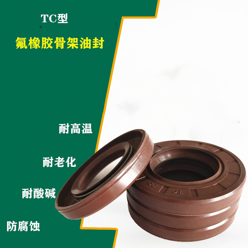 进口氟胶骨架油封高温