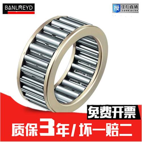 瑞典BMD进口滚针轴承无外圈