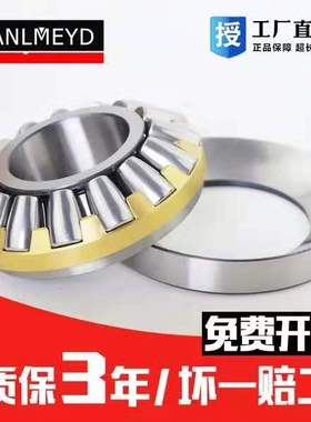 瑞典BMD进口推力滚子轴承29452 29456 29460 29464 29468E/EM