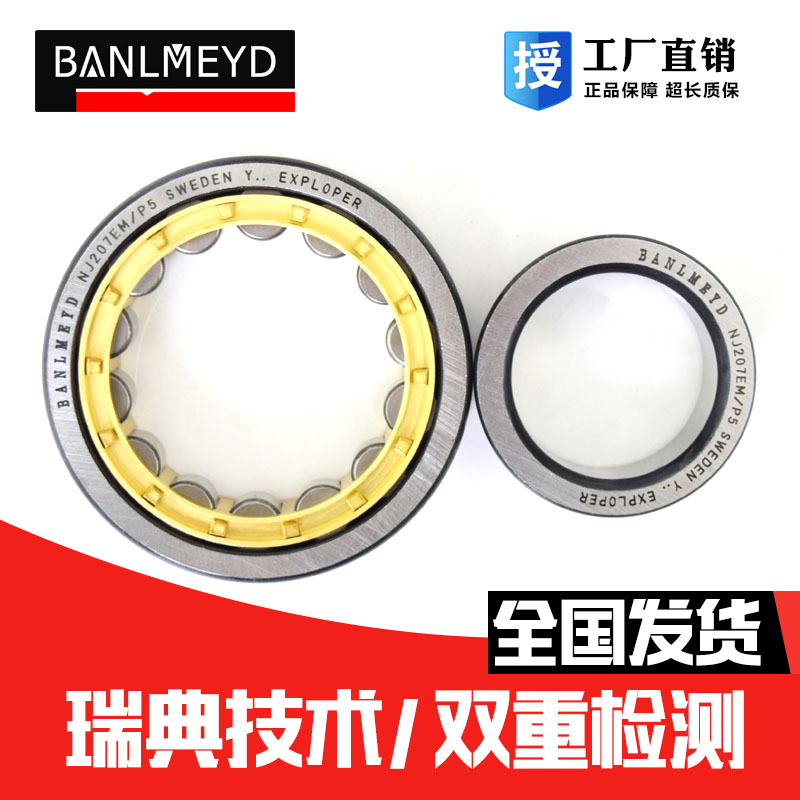 瑞典技术 工厂直销 坏一赔二 满百包邮