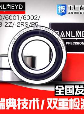 进口BMD不锈钢轴承S6914 S6915 S6916 S6917 S6918 S6919-2Z/P4