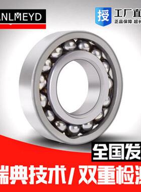 瑞典BMD进口高温轴承6205 6206 6207 6208 6209 6210-2Z/C4/WT