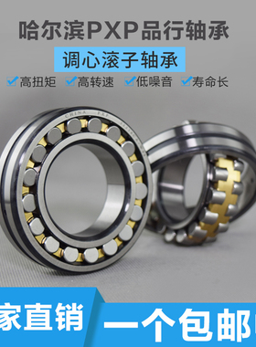 哈尔滨PXP调心滚子轴承239/500 239/500/P5 尺寸 500*670*128