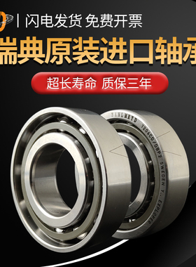 BMD进口不锈钢轴承S7007 S7008 S7009 S7010 S7011 S7012 7013 AC