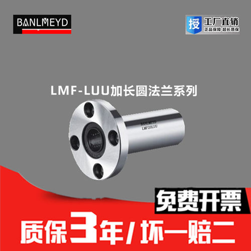 BMD进口圆法兰直线轴承高精度